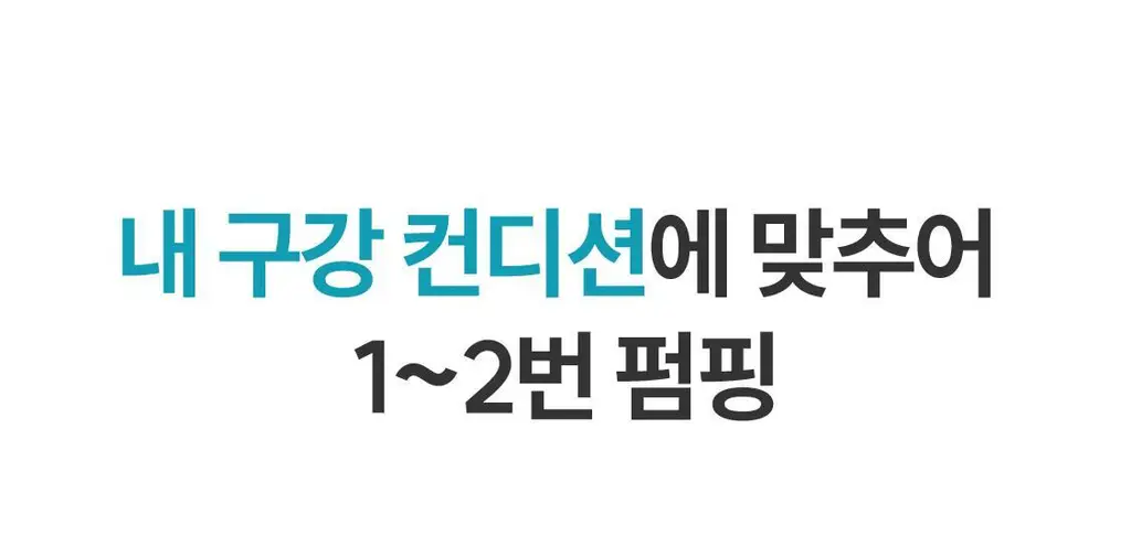 [NEW /100배 농축] 리브러쉬 농축 가글액 20ml 2종 택1 상세페이지 44